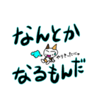 つきねこ ミケの日常 家族連絡 でか文字（個別スタンプ：35）