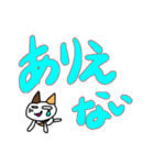 つきねこ ミケの日常 家族連絡 でか文字（個別スタンプ：36）
