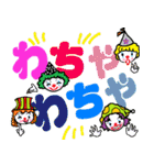 デカ文字ピエロ（個別スタンプ：2）
