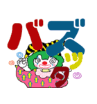 デカ文字ピエロ（個別スタンプ：19）
