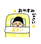 あおいさんのためのハナゲジロウ（個別スタンプ：24）