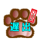 肉球ビジネススタンプ2（個別スタンプ：1）