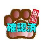 肉球ビジネススタンプ2（個別スタンプ：5）