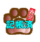 肉球ビジネススタンプ2（個別スタンプ：7）