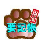 肉球ビジネススタンプ2（個別スタンプ：10）