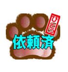 肉球ビジネススタンプ2（個別スタンプ：13）