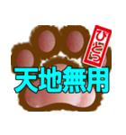 肉球ビジネススタンプ2（個別スタンプ：14）