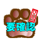 肉球ビジネススタンプ2（個別スタンプ：15）