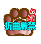 肉球ビジネススタンプ2（個別スタンプ：17）