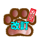肉球ビジネススタンプ2（個別スタンプ：18）