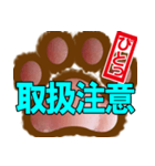 肉球ビジネススタンプ2（個別スタンプ：19）