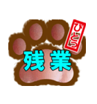 肉球ビジネススタンプ2（個別スタンプ：21）
