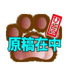 肉球ビジネススタンプ2（個別スタンプ：22）