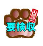 肉球ビジネススタンプ2（個別スタンプ：23）