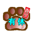 肉球ビジネススタンプ2（個別スタンプ：29）