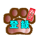 肉球ビジネススタンプ2（個別スタンプ：32）