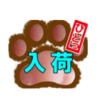 肉球ビジネススタンプ2（個別スタンプ：34）