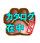 肉球ビジネススタンプ2（個別スタンプ：38）