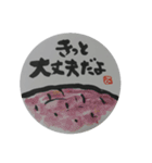シニア向け デカ文字絵手紙スタンプ（個別スタンプ：24）