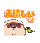 イラッとする狸犬（でか文字：敬語）（個別スタンプ：40）