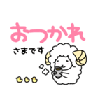やさヒツジのゆるスタンプ【デカ文字】（個別スタンプ：2）