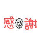 やさヒツジのゆるスタンプ【デカ文字】（個別スタンプ：11）