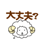 やさヒツジのゆるスタンプ【デカ文字】（個別スタンプ：32）