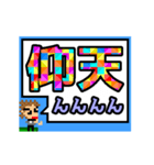 動く■些細な内容を二文字で叫ぶ男（個別スタンプ：12）