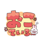 うさぽよのデカ文字スタンプ（個別スタンプ：9）