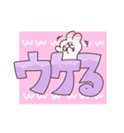 うさぽよのデカ文字スタンプ（個別スタンプ：21）