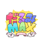 うさぽよのデカ文字スタンプ（個別スタンプ：31）
