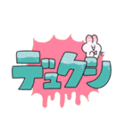うさぽよのデカ文字スタンプ（個別スタンプ：36）
