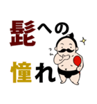 お相撲さんとオバケのデカ文字敬語スタンプ（個別スタンプ：3）