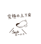 ミー＆ぬー（個別スタンプ：3）