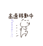 ミー＆ぬー（個別スタンプ：20）
