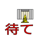 建設記号的なスタンプ日本語（個別スタンプ：13）