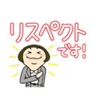 デカまじ敬語！（個別スタンプ：16）