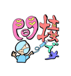 ナースの一言申し送り。（個別スタンプ：11）