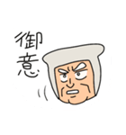 中年忍者さん2（個別スタンプ：24）