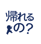 迎えに行くから、そこにいて欲しい。（個別スタンプ：16）