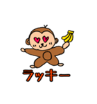 子ザルの一言（個別スタンプ：2）