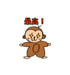 子ザルの一言（個別スタンプ：5）