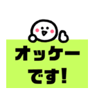 シンプル人間スタンプ～でか文字 敬語編～（個別スタンプ：2）