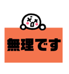 シンプル人間スタンプ～でか文字 敬語編～（個別スタンプ：15）