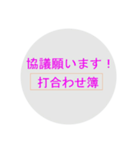 現場監督の日常（個別スタンプ：1）