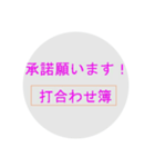 現場監督の日常（個別スタンプ：2）