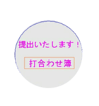 現場監督の日常（個別スタンプ：3）