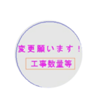 現場監督の日常（個別スタンプ：8）