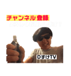 Dすけのマジャベースな日常（個別スタンプ：16）
