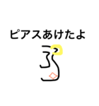 耳（個別スタンプ：8）